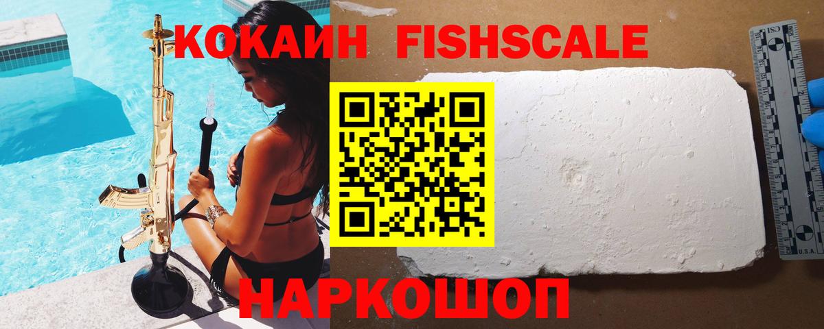 КОКАИН VHQ Белорецк