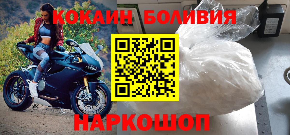 Белорецк  COCAIN Эквадор  Вход с VPN  Кокаин Эквадор 