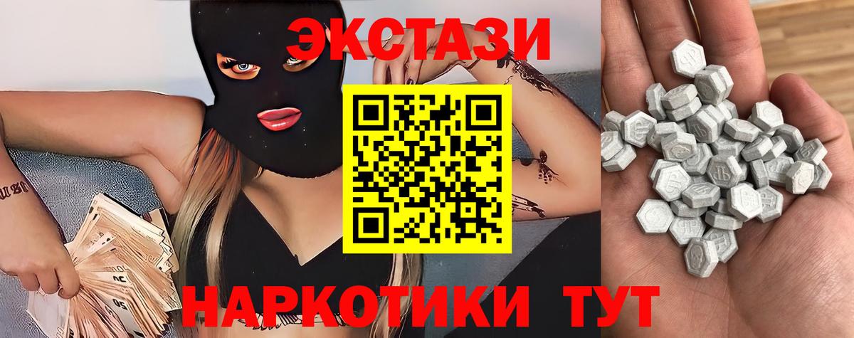 Экстази DUBAI Белорецк