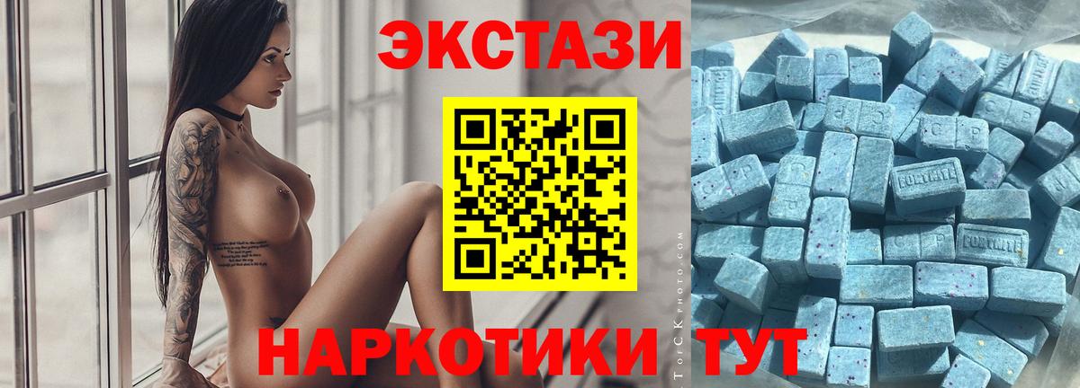 Белорецк  Экстази XTC  Ecstasy 280мг  ЭКСТАЗИ  Вход с VPN 