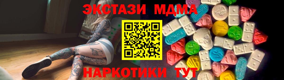 Экстази  Бошки Шишки  MDMA  Вход с VPN  Мефедрон   Белорецк  ГАШИШ 