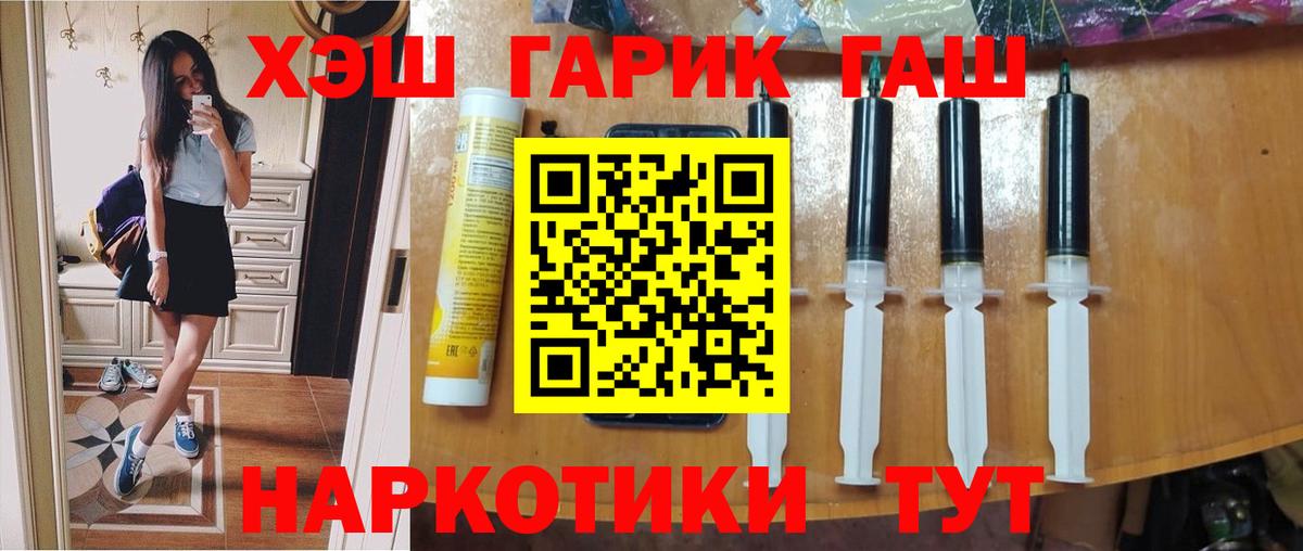 Белорецк  ГАШИШ хэш  ГАШ  Вход с VPN  Гашиш Premium 