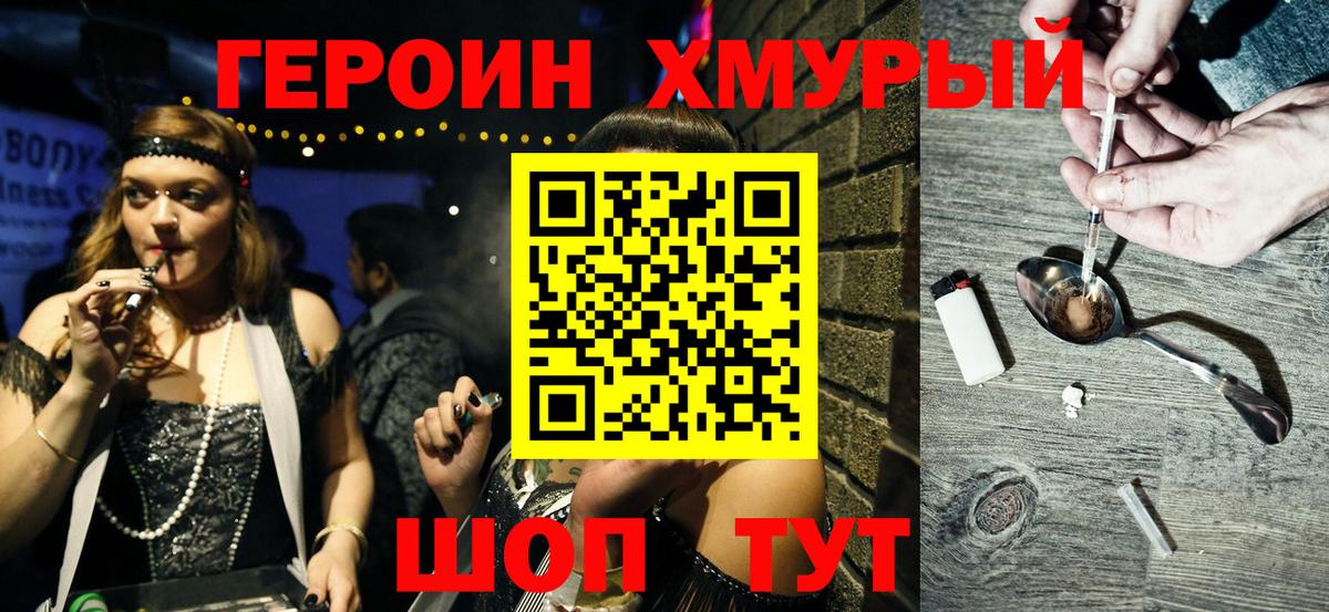 Белорецк  Героин гречка  Вход с VPN 
