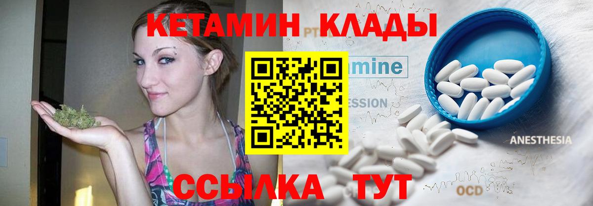 КЕТАМИН ketamine Белорецк