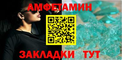 амфетамин Владивосток