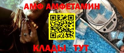 амфетамин Владивосток