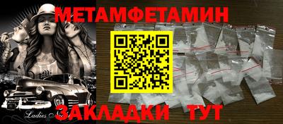 амфетамин Владивосток