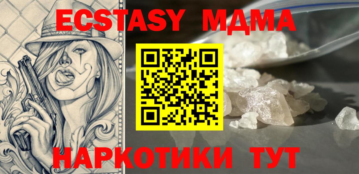 МДМА кристаллы Белорецк