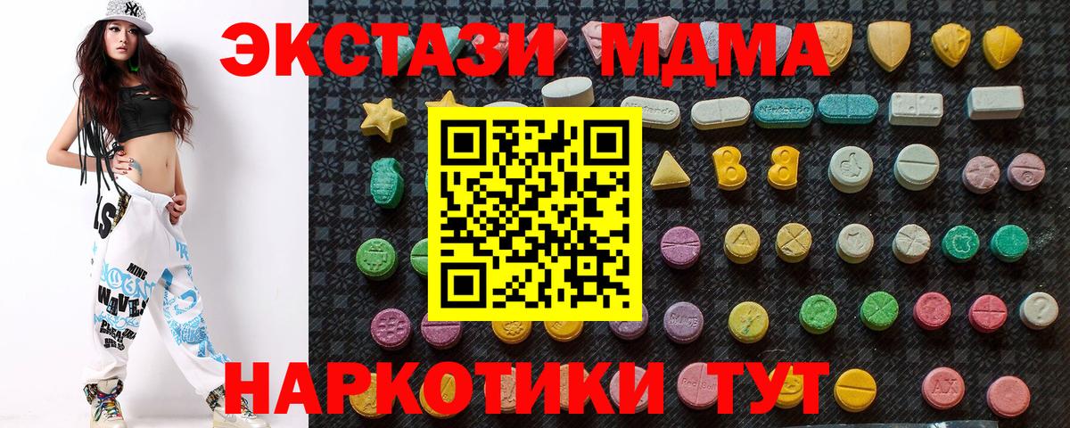 Белорецк  MDMA молли  МДМА VHQ  МДМА  Вход с VPN 