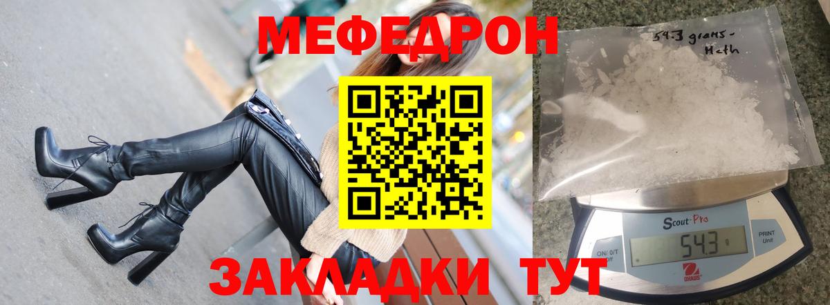 Мефедрон мука  Вход с VPN  Мефедрон mephedrone  где можно купить   Белорецк  МЯУ-МЯУ 