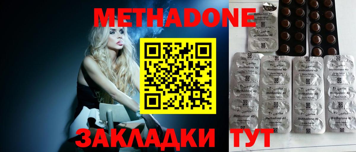 МЕТАДОН VHQ Белорецк