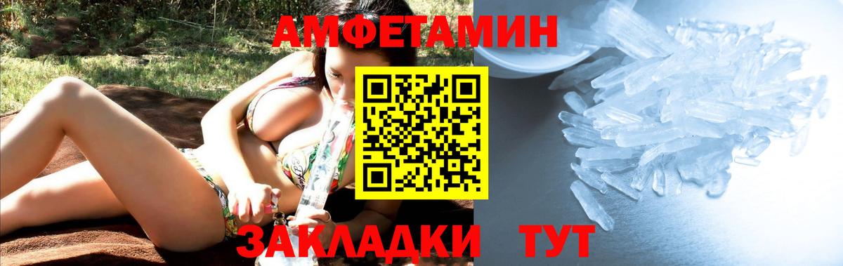 Белорецк  Первитин Декстрометамфетамин 99.9%  Вход с VPN 