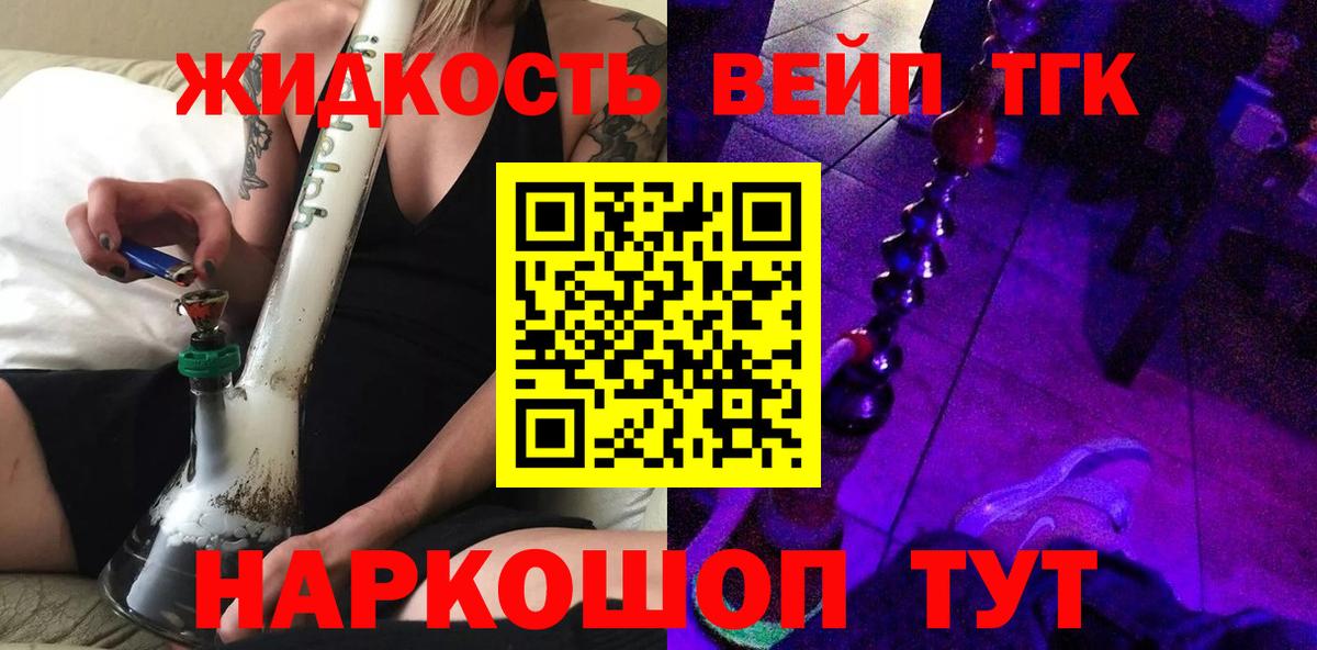 Белорецк  ТГК THC oil  цены наркотик  Вход с VPN 