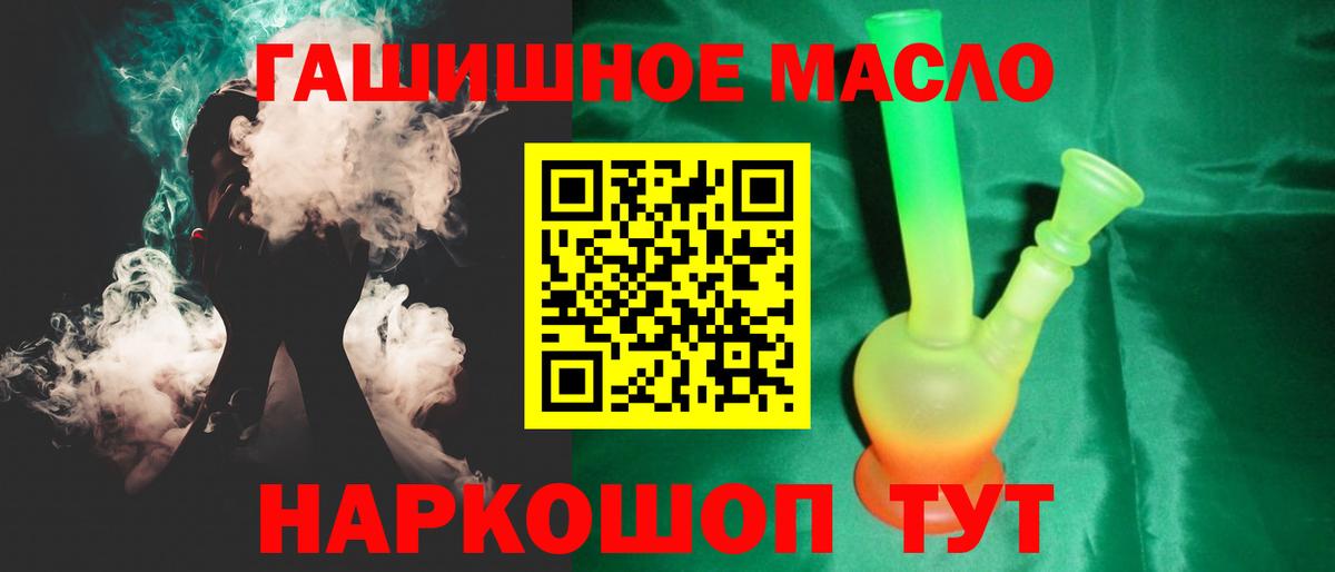 ТГК концентрат Белорецк