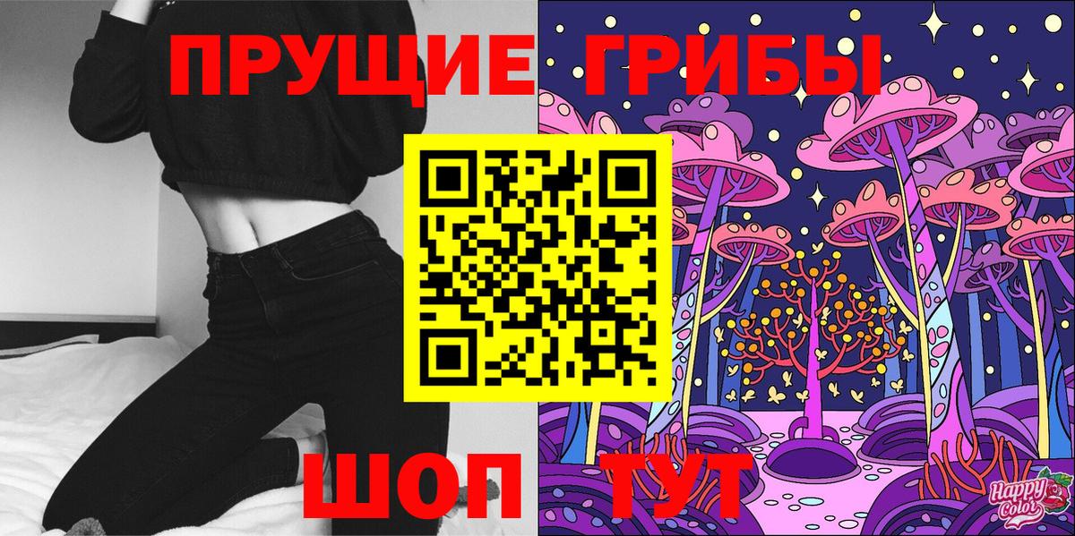 Белорецк  Галлюциногенные грибы ЛСД  Вход с VPN 