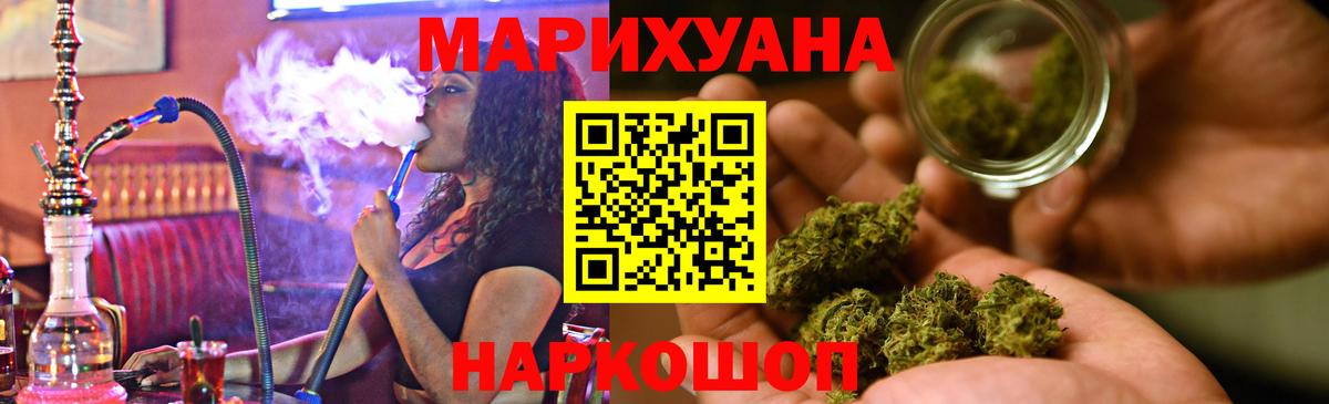 Конопля марихуана  Канабис планчик  Белорецк  Шишки марихуана VHQ  Марихуана AK-47  Вход с VPN 